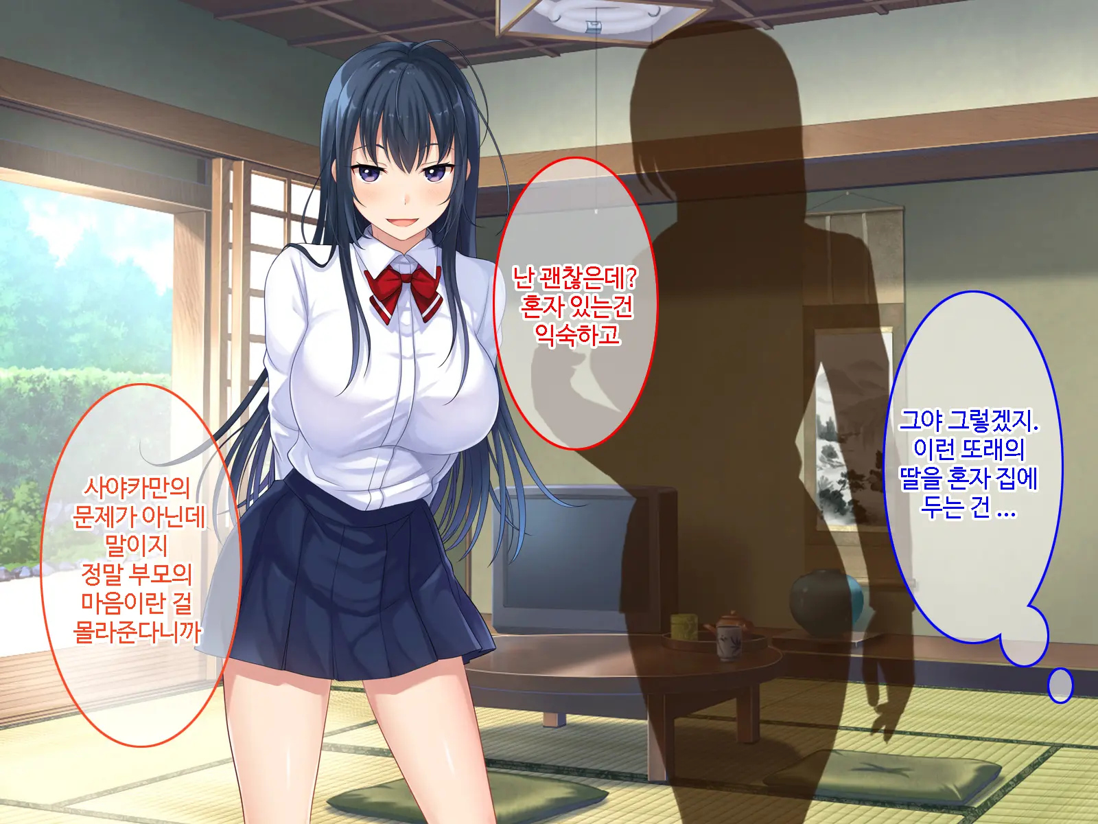Hatsukoi No Hito No Musumeㅣ첫 사랑의 딸